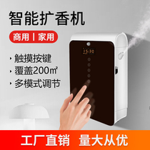 Fragrance machine commercial hotel lobby fragrance machine special aroma machine for essential oil intelligent timing spray automatic fragrance machine