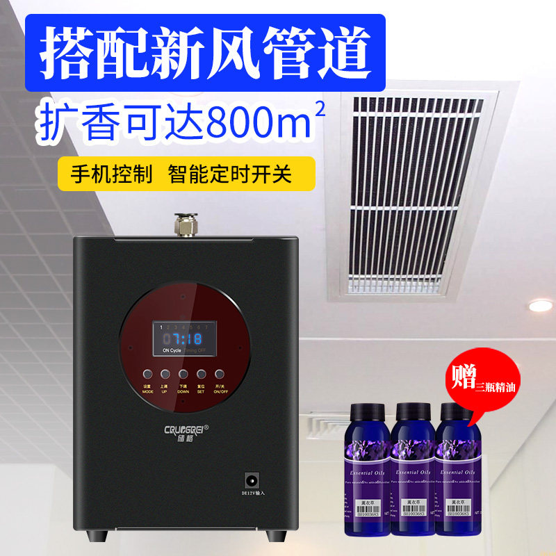 Chuge hotel lobby central air-conditioning double-headed essential oil aromatherapy machine 4S shop Internet cafe aromatherapy machine aromatherapy machine aromatherapy machine