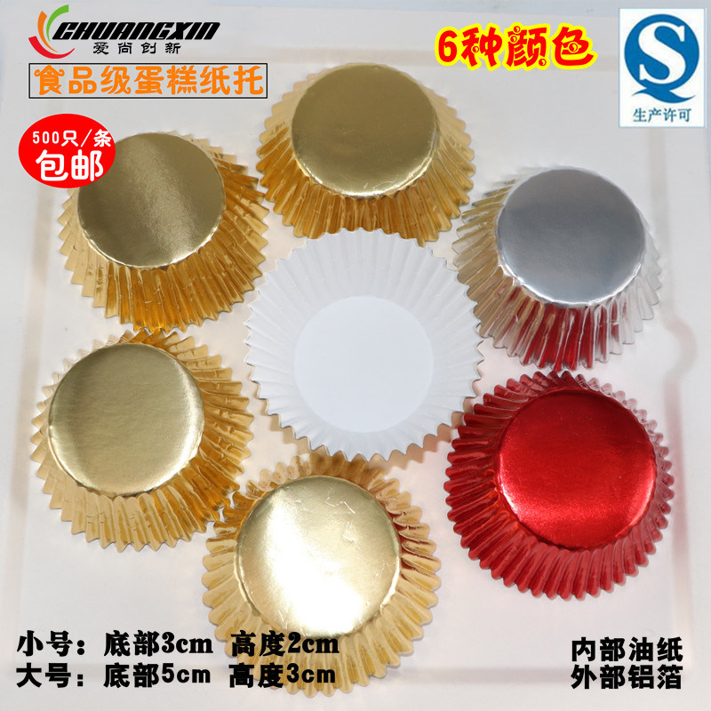 Golden paper Aluminium composite paper Snowy Maiden paper Cake Cupcake Cupcake Korean style baking West Point Debit 500 Only