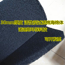 Paint room filter activated carbon sponge activated carbon air filter cotton filter to remove formaldehyde and remove odor 30mm thick