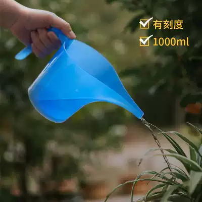 Flower watering kettle Measuring cup Long mouth pointed mouth pot Gardening tools Flower raising fleshy pot fertilization shower flower pot Household thickening