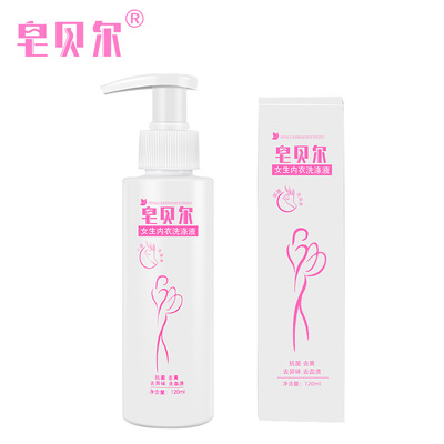 【2瓶装】皂贝尔洗内裤专用清洗液