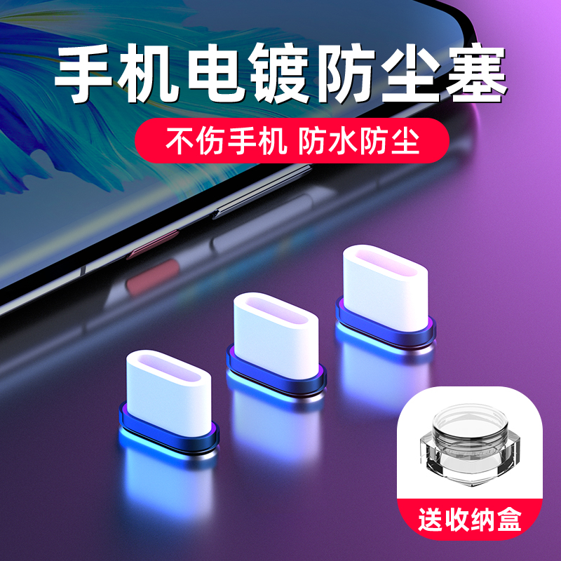 Type-c Androidフォンダストプラグ、Huawei vivo、Xiaomi、Oppo、Redmi、電源ポート、充電ポートプラグ、P50、Honor、mate40アクセサリー、Pro30シリコンNovaメタル保護プラグに適合