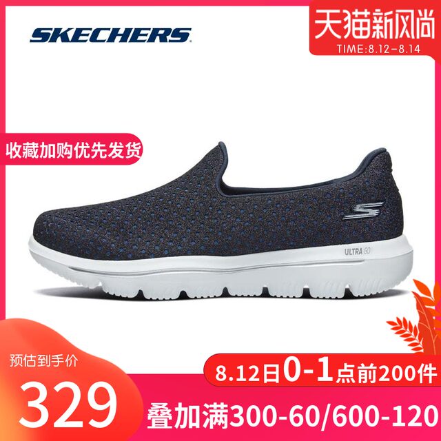skechers loafers ladies