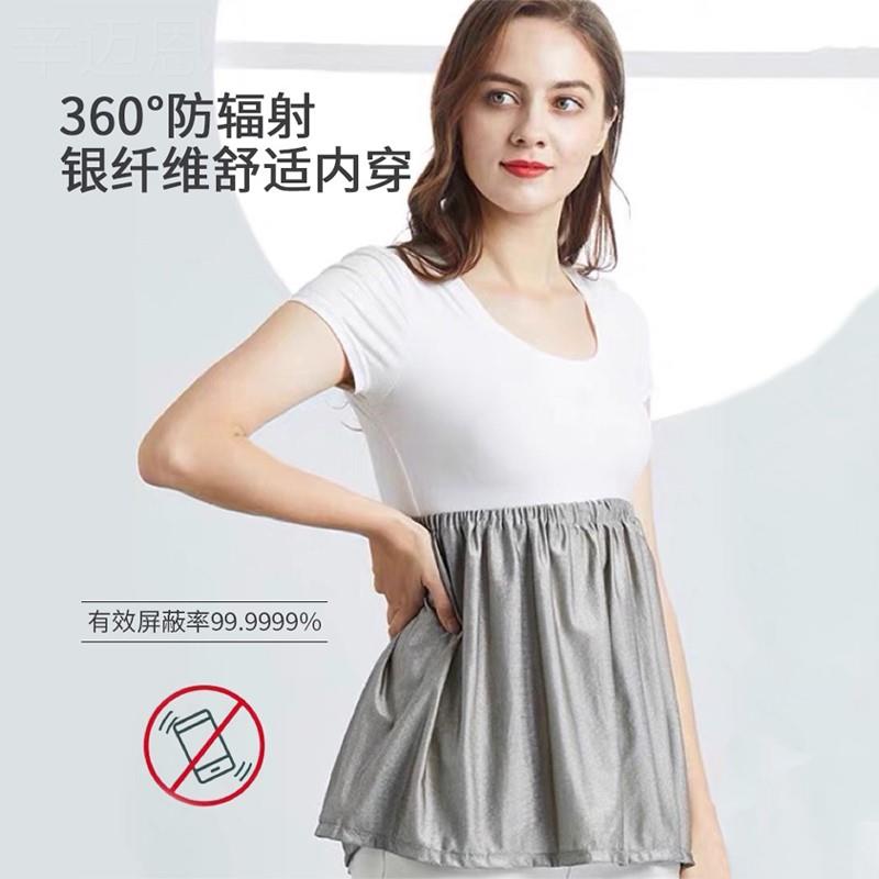 Radiation protection clothing maternity clothes, belly circumference, wear during pregnancy, office workers, computer protection, silver fiber apron, radiation protection