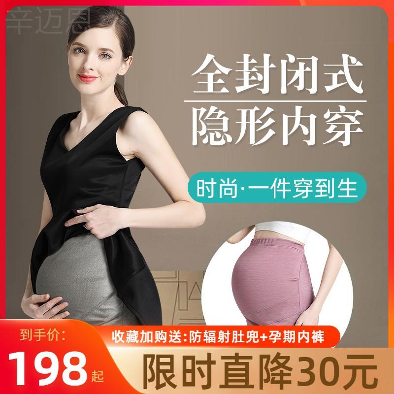 Pregnant women radiation protection clothing maternity wear apron in summer wear radiation protection clothing office belly circumference to work computer officer