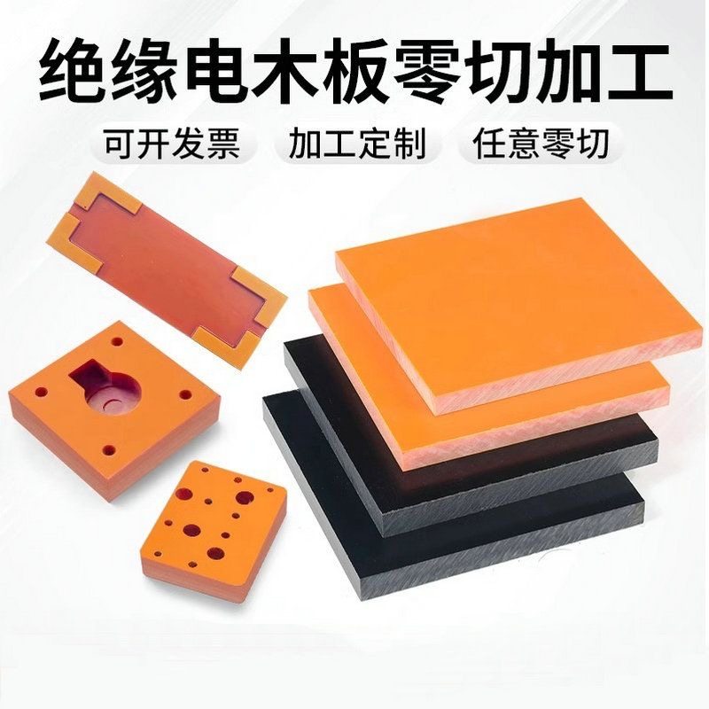 进口耐高温电木板:治具欣伐电木板,胶木板绝缘板材雕刻定制加工,匠心之作!-POM板-淘宝好物网