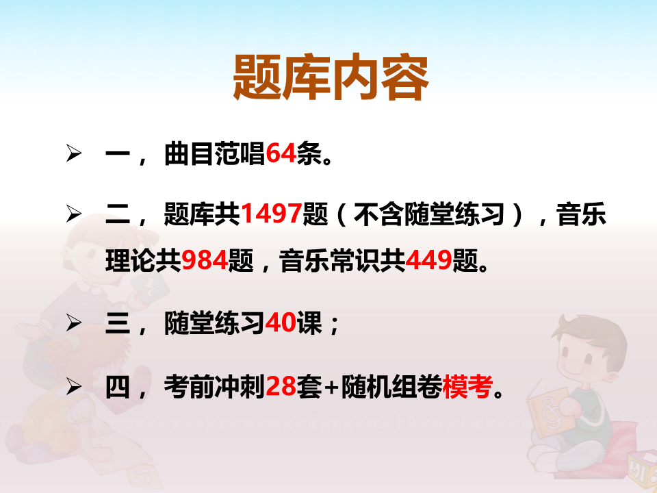2025年初级音基考试题库大揭秘！🔥中央音乐学院&京艺音基备考攻略来啦！🎵