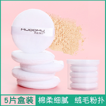 5 Pieces Loaded Dry Powder Powder Bashing Powder Bashing Powder Bashing Makeup Honey Powder Bashing Soft And Delicate Makeup Powder Cake Portable Box