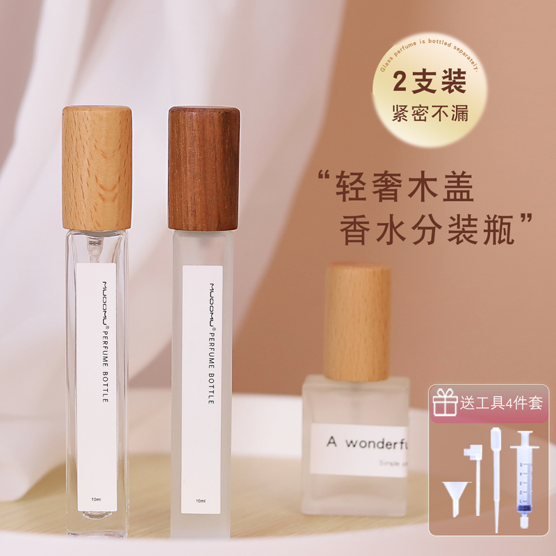 Perfume Refill Bottle, Classy Travel Portable Solid Wood Lid 10ml Press Glass Spray Bottle, Perfume Sample Empty Bottle Perfume Refill Bottle, Classy Travel Portable Solid Wood Lid 10ml Press Glass Spray Bottle, Perfume Sample Empty Bottle