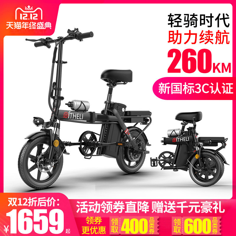 Yidi folding electric bicycle driving lithium electric bicycle Mini electric car Ultra-light male and female small electric car