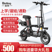  Yidi parent-child electric bicycle folding battery car Small mother-child car with baby scooter Mini electric car