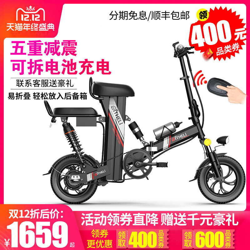 Yidi mini new national standard electric bicycle folding small electric car adult help men and women lithium generation driving