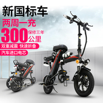  Yidi folding electric bicycle Lithium electric double moped driving electric car adult driving small battery car