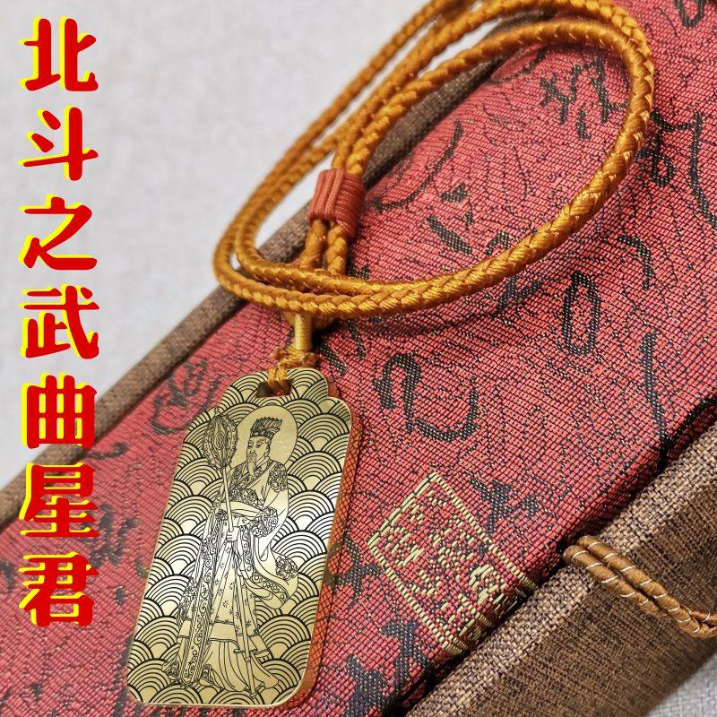 北斗北極五曲星主ペンダント、ユニセックス十二支蛇羊守護ネックレスペンダント、自動車安全ペンダント