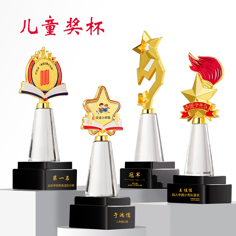 Children's Trophy Crystal Custom Primary School Children's Kindergarten Children Mini Competition Recognition of Less First Team trophies