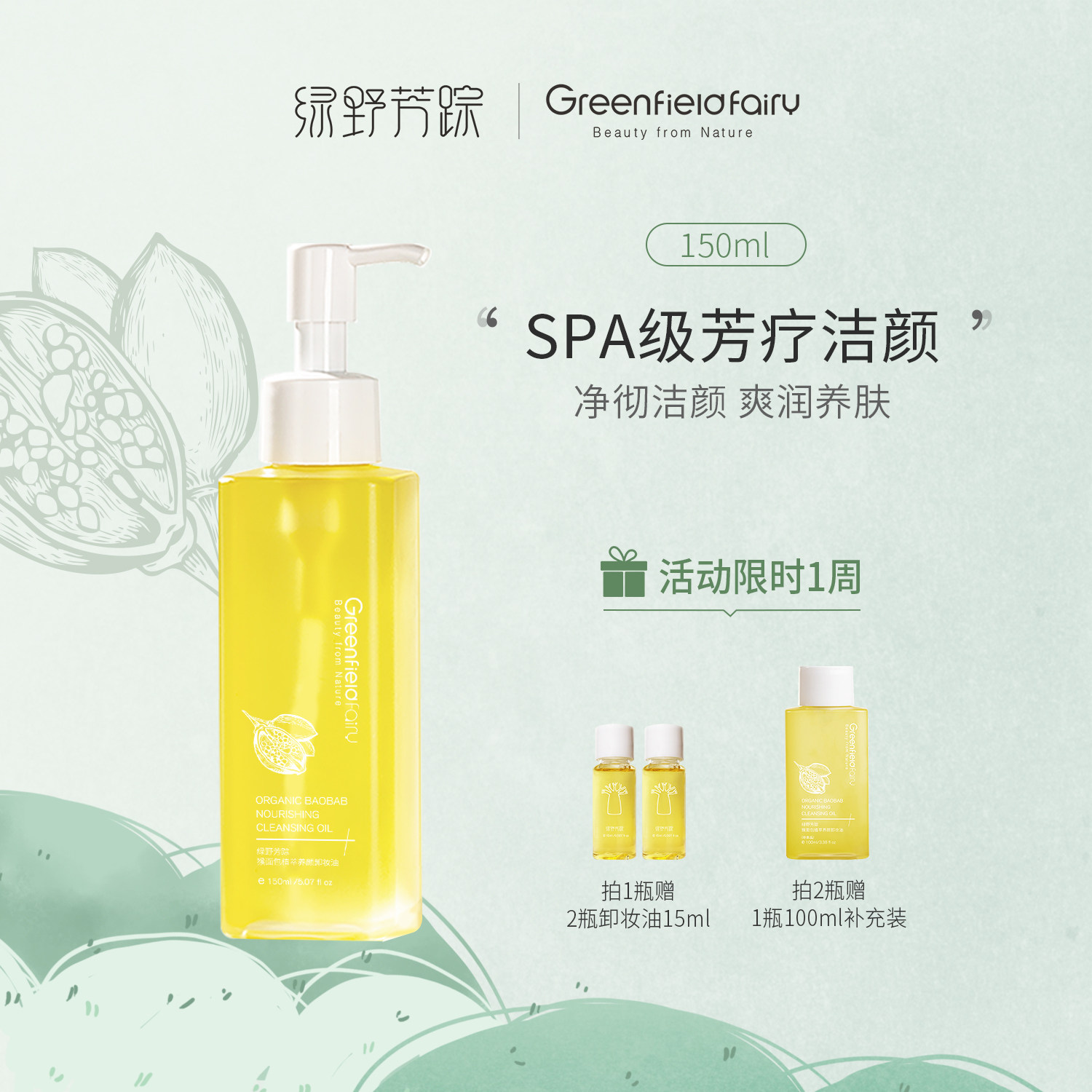 Oasis Frankly Monkey Baker Plant Deeply Clean Sensitive Skin without irritation