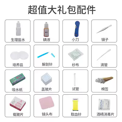 Microscope specimen making slide coverslip temporary slide making gift package contains 13 gifts