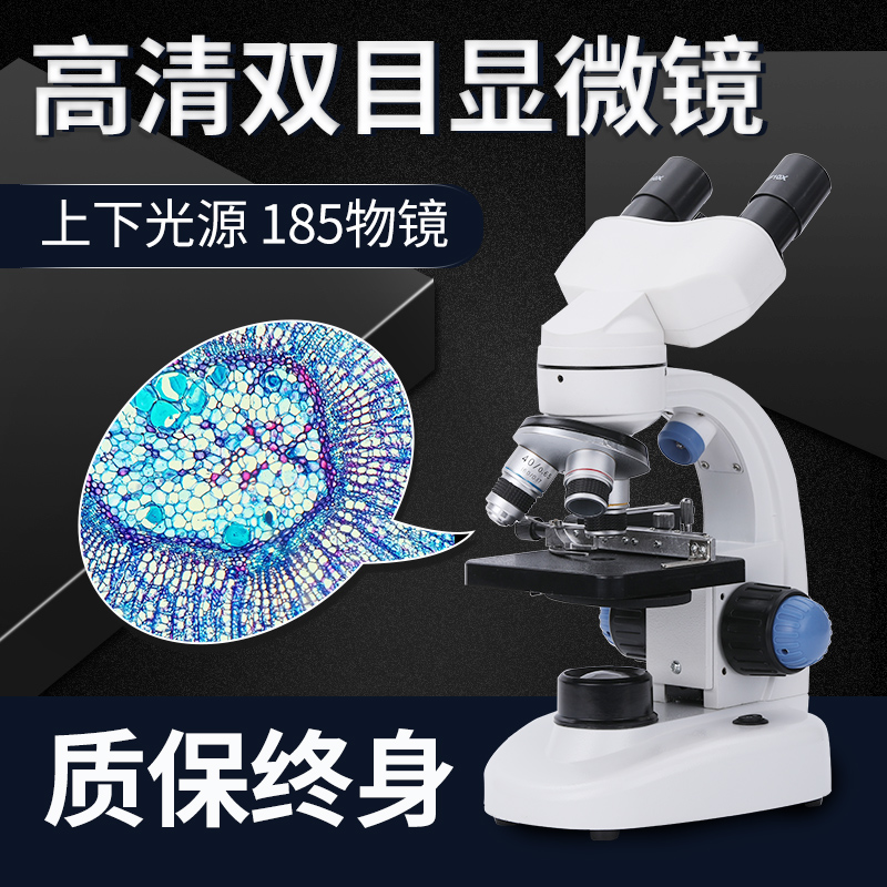 Double eyepiece optical microscope double tube double head professional biological children science experiment HD 2400 times 10000 times household mites microbial kindergarten birthday gift science puzzle