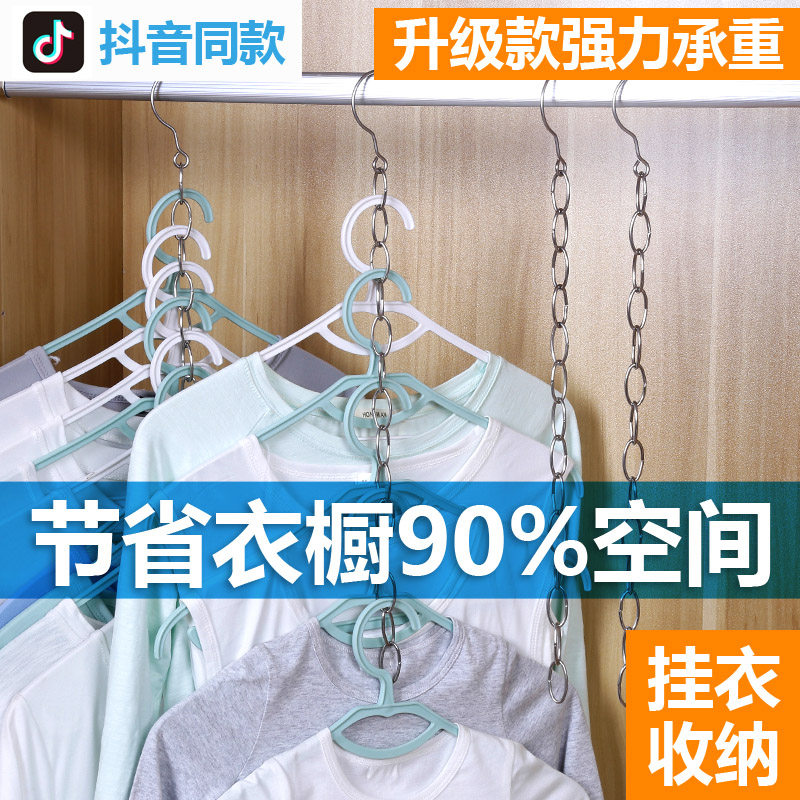 Wardrobe Containing deity Stainless Steel Hanging Clothes Chain Multilayer Clothing Shop Hanging Clothes Chain Sub Chain Home Clothesline Clothes Chain