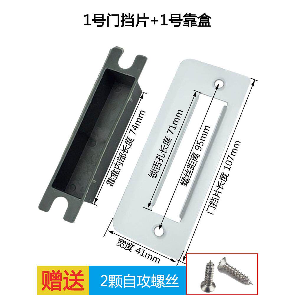 H0-1靠盒锁盒卡侧边门框锁体槽，室内木门料扣塑板舌内盒子锁有多实用？-机械门锁-淘宝好物网