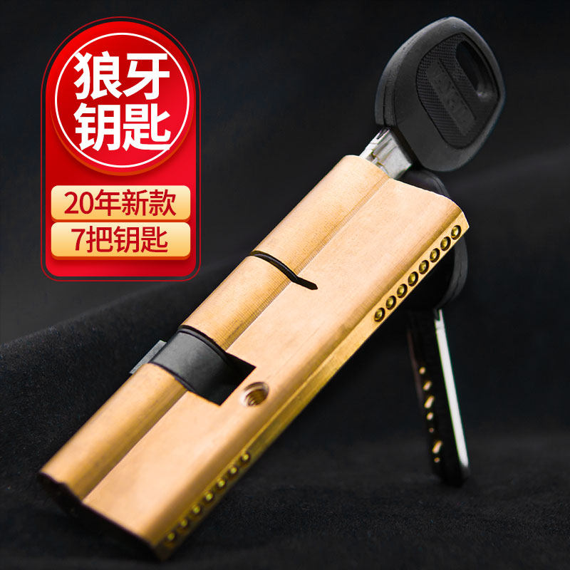 WJ all-copper pure copper lock core security door lock core old double sided anti-prying copper textile universal AB lock core