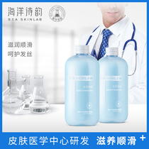 Ocean poetry rhyme shampoo and hair care for women Repair and improve anti-frizz after perm dry supple and curly hair care conditioner