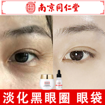 Tong Ren Tang eye cream anti-wrinkle remove fine lines lighten dark circles especially serious remove bags under the eyes eliminate artifacts for men and women