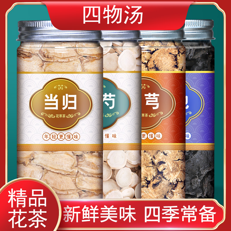 Four Things Soup Plasters Peach Red Tea Bag Tea Bag Tea Woman Bubble Water Drink Free of Boiled Water Angelica Root Hemlock Hemlock Tea