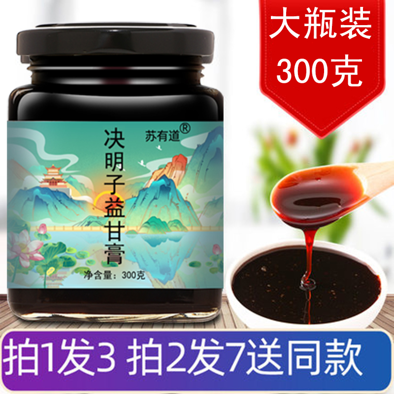 Cassia Zi Yigan cream flagship store chrysanthemum osmanthus goji berries sour jujube kernel burdock root stay up late tea Shugan