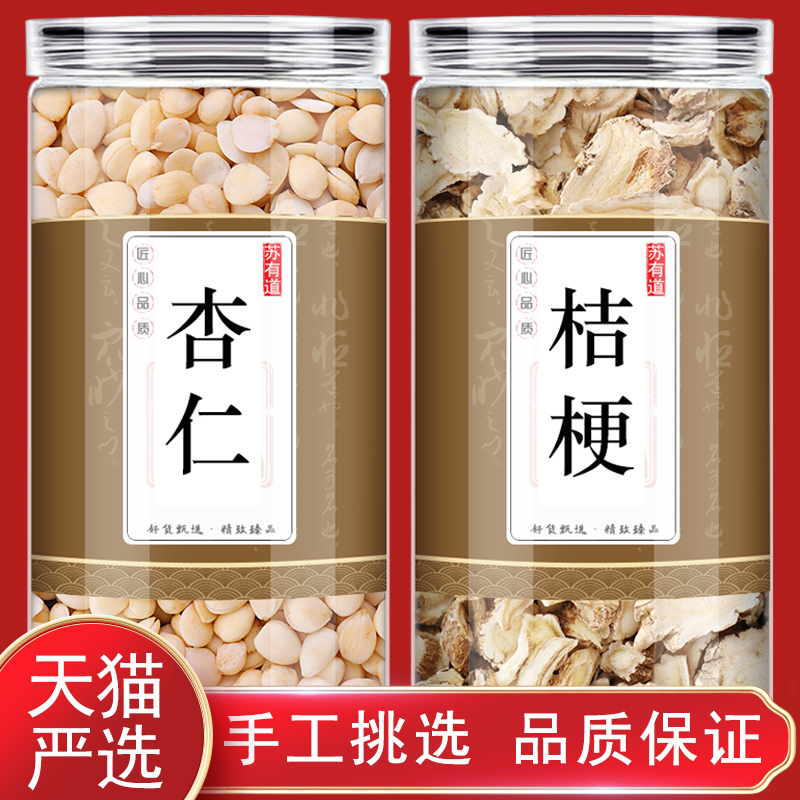 Authentic Chinese Herbal Medicine Flagship Store: White-Skinned Bitter Southern Almond Soup Combination Formula Tea for Brewing and Drinking