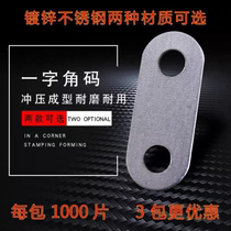 Luminous letter fixed iron piece connecting piece small ear advertising letter installation hanging ear ear one word corner code photo frame hanging piece