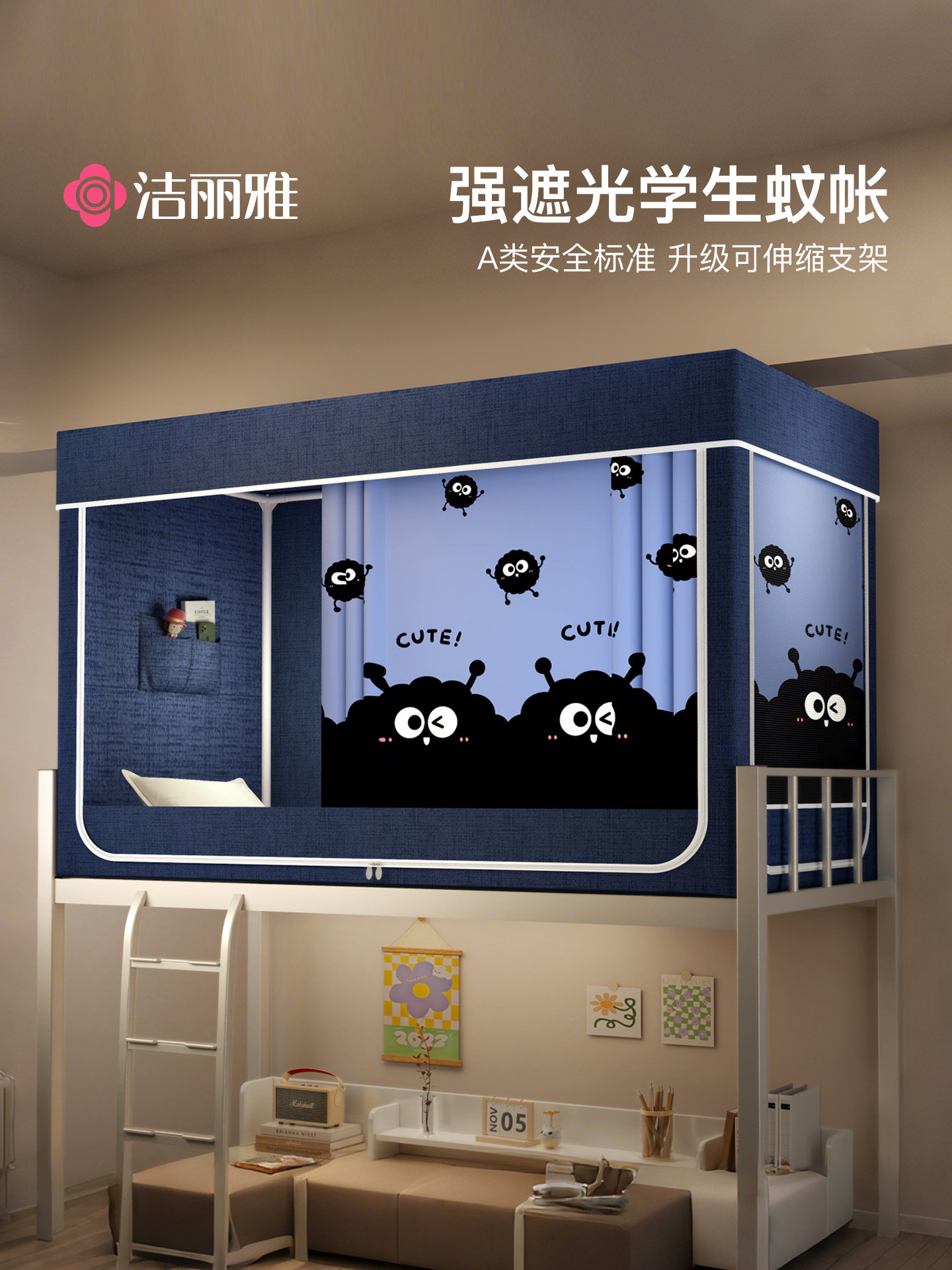 Jialiya Student Mosquito Net, Brushed Fabric, Strong Light Blocking, 2025 New Model, All-In-One Full-Cover Bed Curtain for College Dormitory