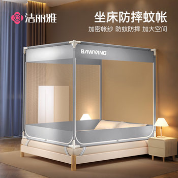 Jialiya Mosquito Net Home 2025 New Bedroom Anti-Fall Mosquito Net Full Cover Full Bottom Baby and Children Prevent Falling Bed
