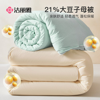 Jialiya Soybean Quilt Winter Quilt Two-In-One Zipper Type All-Season Quilt Core Spring and Autumn Quilt Cotton Quilt