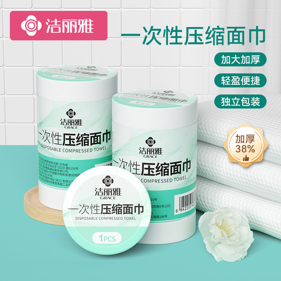洁丽雅一次性毛巾浴巾出差酒店旅行便携独立包装压缩毛巾大浴巾女