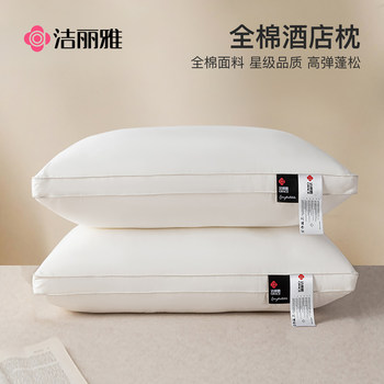 Grace Pair of Pure Cotton Pillow Inserts for Hotel Single Dormitory Neck Protection Pillow, Suitable for Home Use by Adult Men