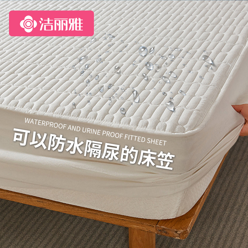 Lilly waterproof Urine Jacket Cotton Bed Hat Hood Single Piece 2023 New Bed Hood Mat bed Bed Cushion Cover Protective Hood-Taobao