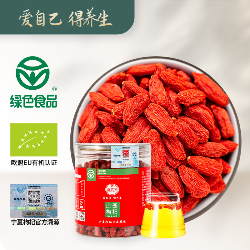 (Green food) Health wolfberry Ningxia premium grade 150g Gouqi Daguo granules tea water male kidney