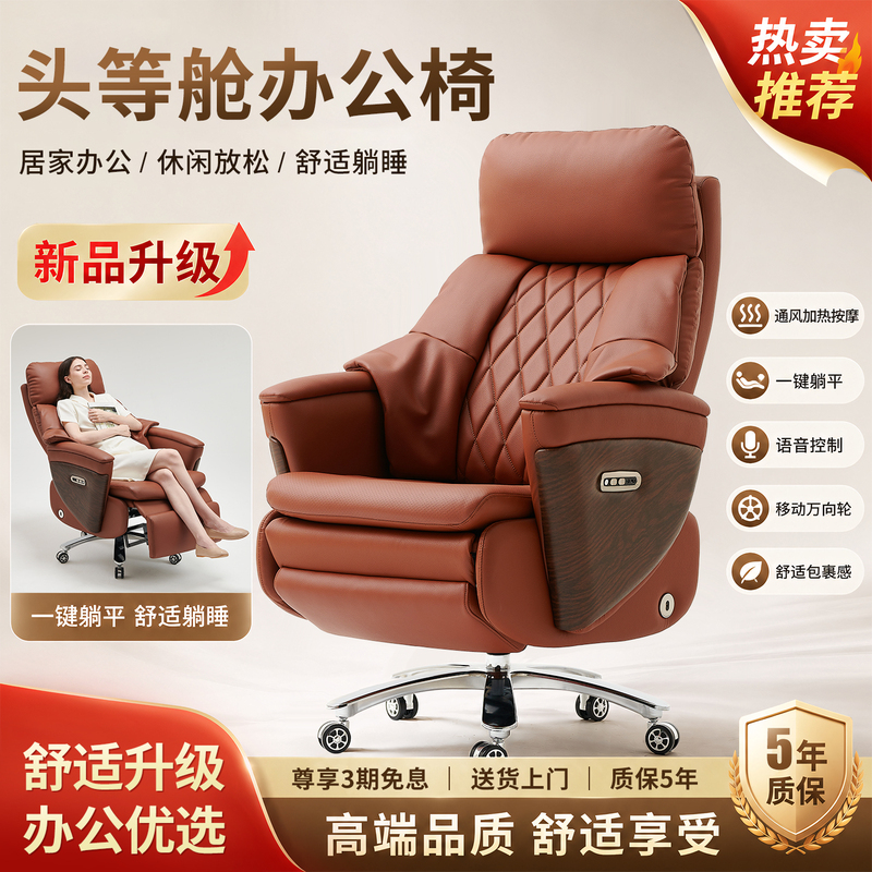 Genuine Leather Electric Executive Chair, Office Executive Chair, Home Computer Chair, Smart Massage Reclining Nap Chair, Ceo Chair Genuine Leather Electric Executive Chair, Office Executive Chair, Home Computer Chair, Smart Massage Reclining Nap Chair, Ceo Chair