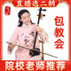 Songyinfang Erhu 악기 플래그십 스토어 정품 공장 직접 판매 전문 성능 초보자 Ebony Erhu Suzhou