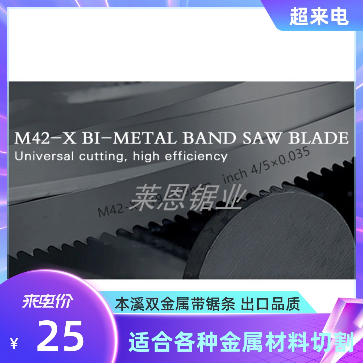Bimetal saw bar 18T - 24T serrated metal cutting saw bar saw stainless steel hand woodworking bimetal M42
