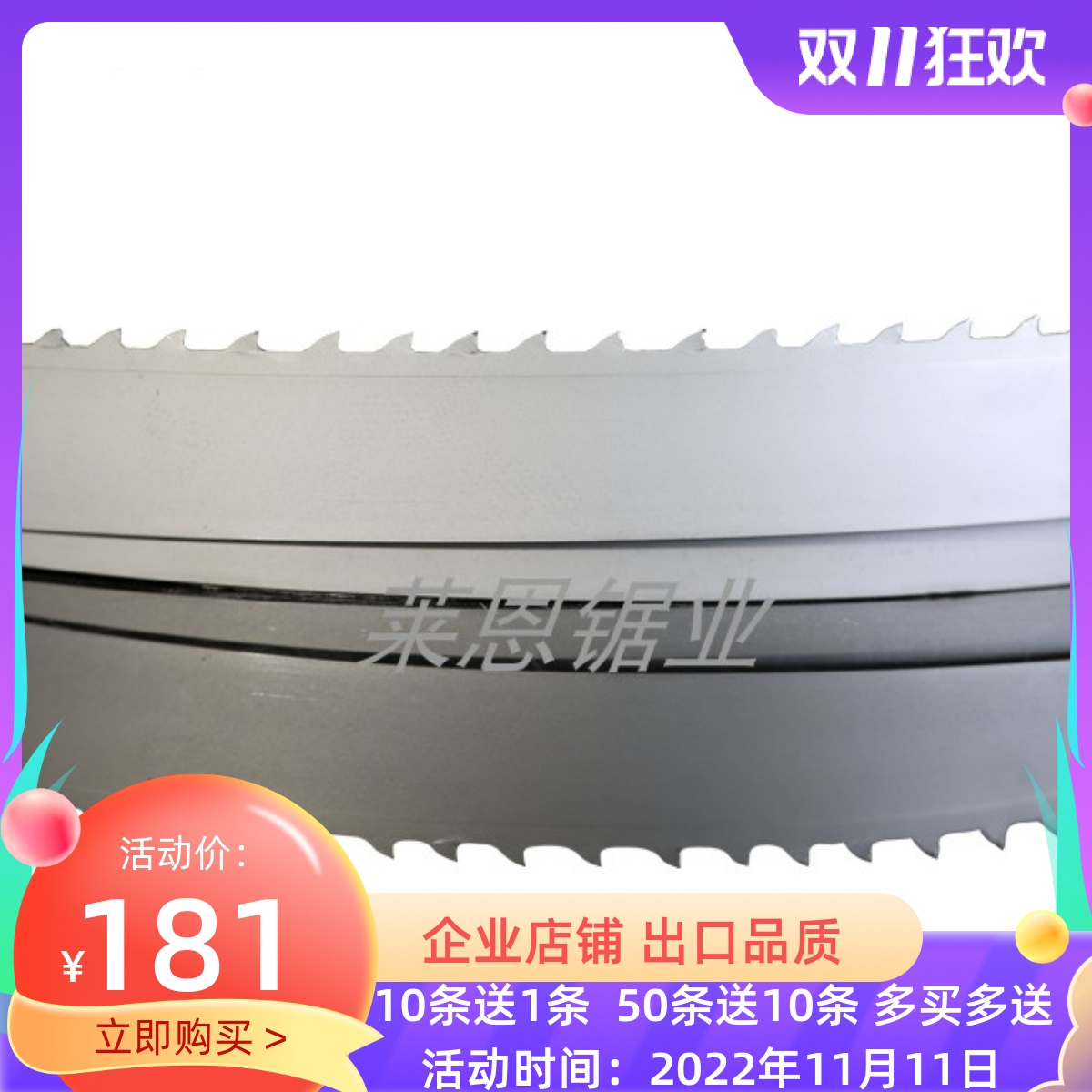 Carbide band saw blade cutting 4028 sawing machine saw blade 3505 band saw blade according to high-speed network front just saw blade