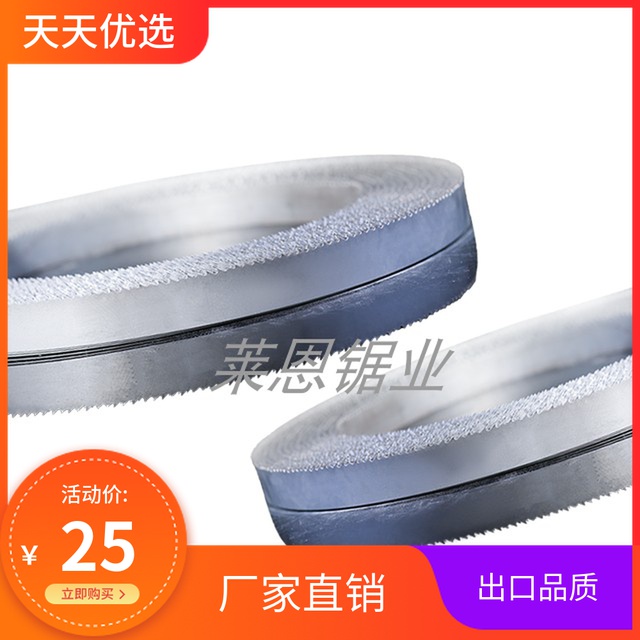 Band saw blade bimetallic cutting saw blade saw bed high-speed mesh drama strip 3505 band saw blade Feng Gang data strip