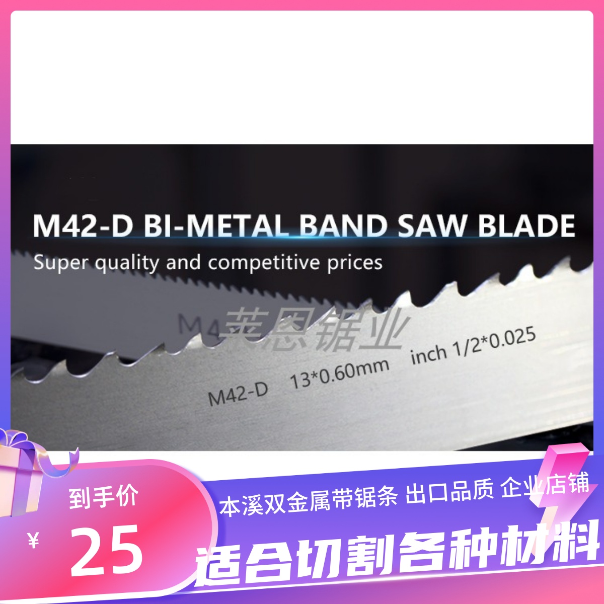 M42 Bi-Metal Saw Blade Outlet Quality Bencreek Bimetal Band Saw Strips 1140 * 13 * 0 6mm