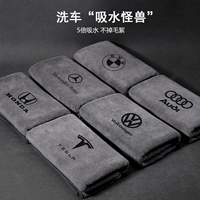 Помочителям для мытья машины с тканью для мытья полотенца Специальные поглощения полотенца в интерьере