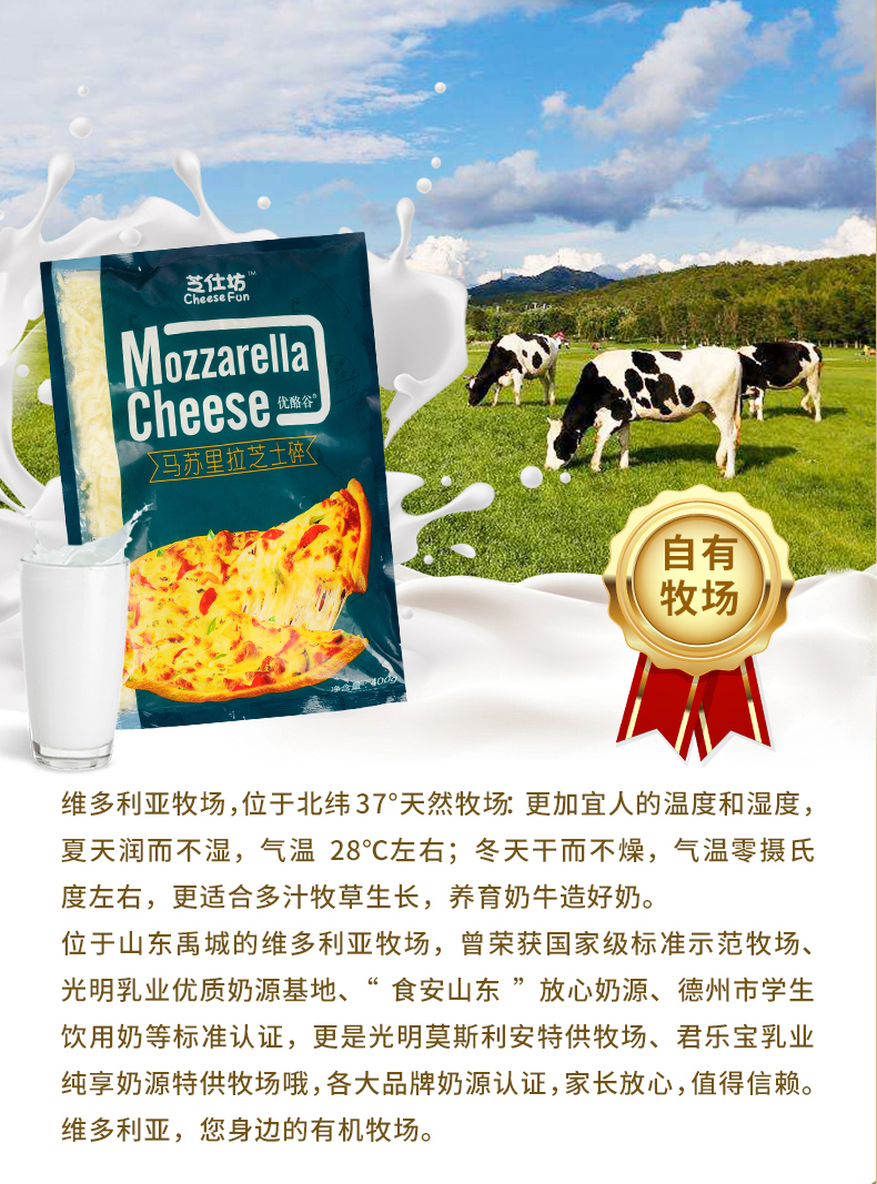 芝仕坊 马苏里拉芝士碎奶酪 400g袋大包 图3