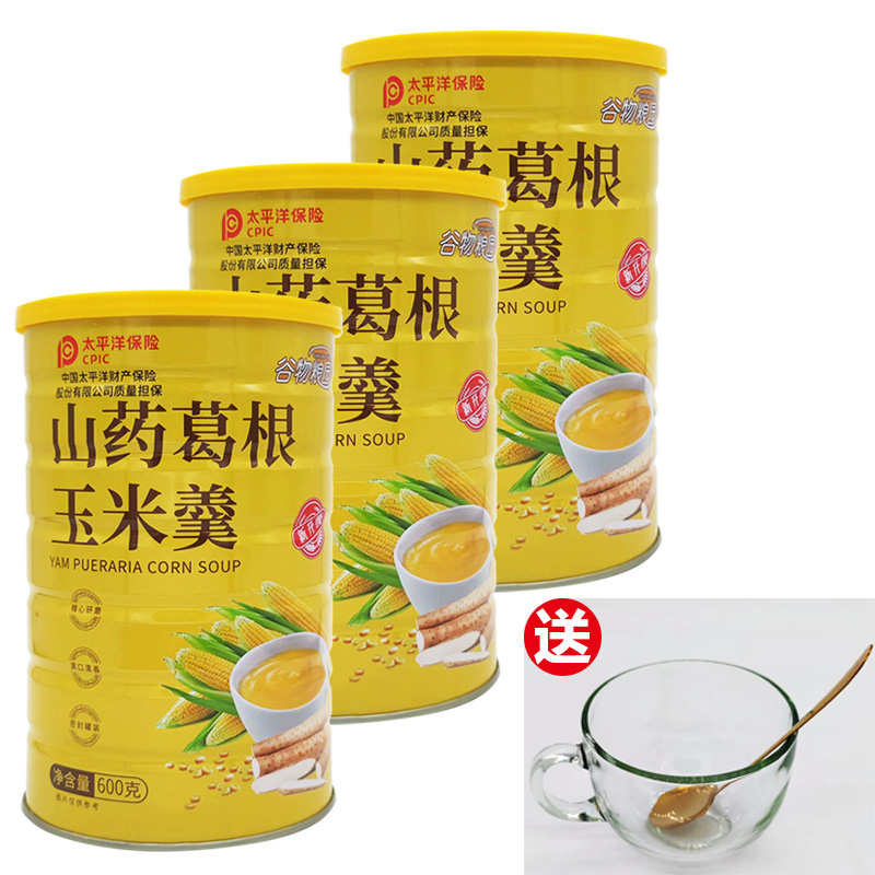 Ngũ cốc Vườn hạt Khoai mỡ Rễ Pueraria Súp ngô Bột củ sen Mè đen Óc chó Dâu tằm Quà tặng Muỗng Muỗng Ngũ cốc Bữa ăn thay thế Cửa hàng thực phẩm tốt - [Súp ngô củ sắn dây] 600g/3 lon cốc thìa