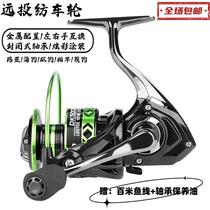 Dawa metal spinning wheel large diameter large unloading force long-distance fishing reel sea rod throwing fishing reel