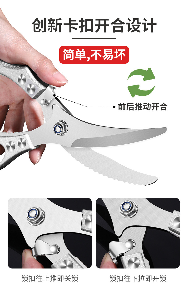 安享好物 安享A级厨房剪-狂鲨多功能厨房剪  